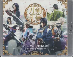 ミュージカル 刀剣乱舞～阿津賀志山異聞～〈2枚組〉Blu-Ray ブルーレイ Blu-ray】ミュージカル『刀剣乱舞』 〜阿津賀志山異聞