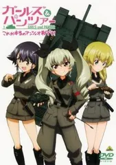 【中古】 ガールズ ＆ パンツァー これが本当のアンツィオ戦です！ [レンタル落ち] [DVD]