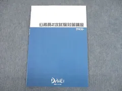 2024年最新】資格スクール大栄の人気アイテム - メルカリ