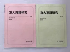 ハイパーレクチャー東大.京大英語実戦対策講座 DVDと教材 2025年最新】ハイパーレクチャーの人気アイテム - メルカリ