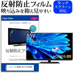 2025年最新】4k 55インチ sharpの人気アイテム - メルカリ