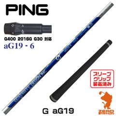 【新品】ピンG400用互換 スリーブ付きシャフト グラファイトデザイン aG19-6 アンチ グラビティ [45.25インチ]