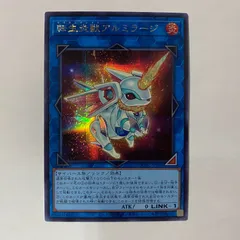 遊戯王　アルミラージ　アジア　シークレット　シク 遊戯王 アルミラージ アジア シークレット シク ☆アジア☆転生