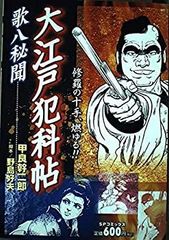 昭和レトロ】謎の怪剣士 5月号付録 痛快ブック - メルカリ