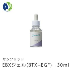 サンソリット EBXジェル 30ml　BTX EGF 美容液 保湿 ハリ 弾力