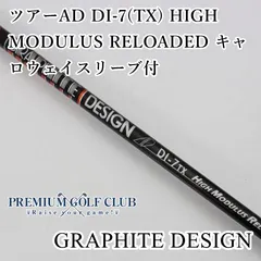 ツアーAD DIハイモジュラス試打評価｜DIの焼き直しはDIの名で