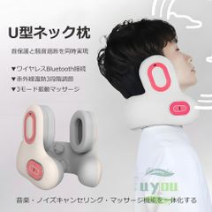 ネックマッサージャー U型枕 音楽再生機能付き U型ネック枕 音楽・ノイズキャンセリング・ネックマッサージャーを一体化する枕 温熱機能  首用リラックスケア ネックリラクゼーションマッサージャー 首こり 解消 出張 快適グッズ  父の日 首ケア ギフト