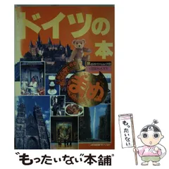 希少　全国旅館ホテルガイド　昭和60年 近畿日本ツーリスト　677ページ以上 希少 全国旅館ホテルガイド 昭和60年 近畿日本ツーリスト 677