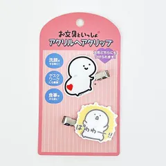 お文具といっしょ アクリルヘアクリップ〈1〉