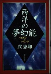 MTG ケフカ・パラッツォ/鍛冶の神、パーフォロス 【Foil】 天野喜孝