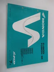 2025年最新】フュージョン サービスマニュアルの人気アイテム - メルカリ