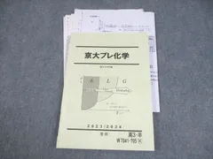 2025年最新】京大化学 駿台の人気アイテム - メルカリ