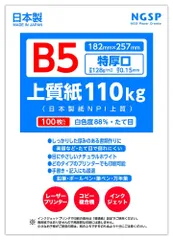 2023年最新】日本製紙 コピー用紙の人気アイテム - メルカリ