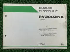 SUZUKI RV200K2 サービスマニュアル SUZUKI RV200K2 サービスマニュアル - メルカリ