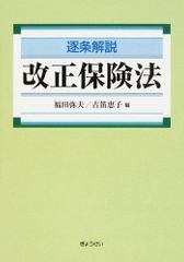 官公庁契約法精義 2020 - メルカリ
