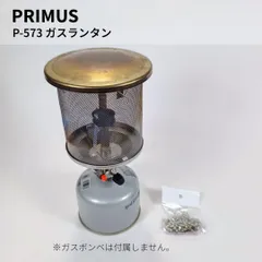 イワタニプリムス メッシュホヤ 大型ガスランタン IP-573＋PA-B1 プリムス P-573 大型メッシュランタン - メルカリ
