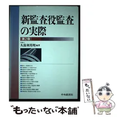 2023年最新】久保利英明の人気アイテム - メルカリ