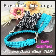 即購入可★パラコード 2way カフェリード(オーダー可能)ねじねじ編み エメラルドグリーン×反射ブラック×ライトグレー ペットグッズ