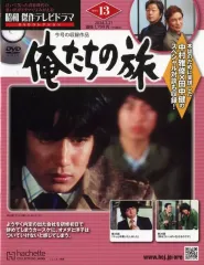 2025年最新】俺たちの旅 dvdコレクションの人気アイテム - メルカリ