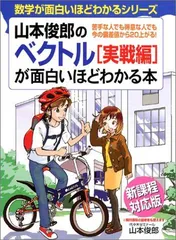 記名なしVE02-070 代々木ゼミナール 代ゼミ 山本俊郎の基礎数学I・A