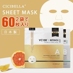 【毎日使えるシートマスク60枚入】 秋の乾燥対策に！選べる2袋で60枚 潤い秋へ　シートマスク