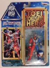 東映特撮ヒーロー　アクションフィギアコレクション　全５種　未使用品　貴重 東映特撮ヒーロー アクションフィギュアコレクション全5種
