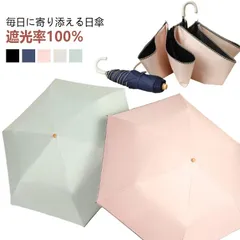 UVカット 折りたたみ 完全遮光 日傘 6本骨 超軽量 日焼け対策 折りたたみ傘 日傘 紫外線遮断 雨傘 コンパクト UPF50+ 耐風撥水 晴雨兼用 携帯便利 レディース 紫外線カット 涼しい メン#elzma696893