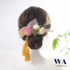 髪飾り 髪飾りセット 成人式 振袖 結婚式 ブライダル ヘッドドレス 卒業式 七五三 前撮り ピンク 白 ホワイト ゴールド 緑 グリーン あじさい タッセル リボン ドライフラワー K-152