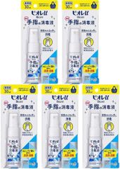 【花王】ビオレＵ 手指消毒 ＜携帯用＞ ３０ｍｌ ×5個セット