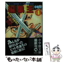 【中古】 ギラギラ 洞察術/小学館/土田世紀 楽天市場】土田 世紀の通販