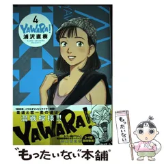 2024年最新】yawara グッズの人気アイテム - メルカリ