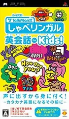 【中古】「非常に良い」TALKMAN式 しゃべリンガル英会話 for Kids!(ソフト単体版) - PSP
