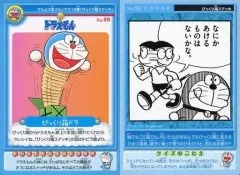 カルビードラえもんカードアルバム当選カード付き入手困難希少カード14