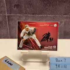 2025年最新】石垣雅海の人気アイテム - メルカリ