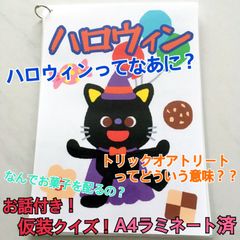 ハロウィン　ペープサート　保育教材　壁面　パネルシアター　ハロウィーン