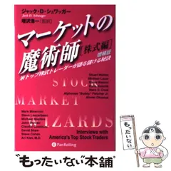 2025年最新】マーケットの魔術師 -の人気アイテム - メルカリ