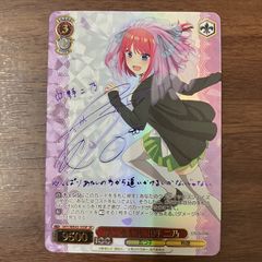 君と進む先 中野 二乃 SHY/WE43-35SP SP ヴァイスシュヴァルツ 五等分