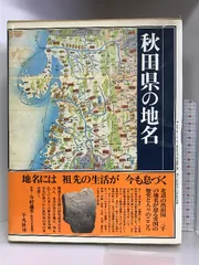 2024年最新】日本歴史地名大系の人気アイテム - メルカリ