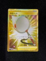 回収ネット　UR
