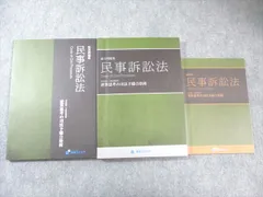 2026年最新】資格スクエア 予備試験の人気アイテム - メルカリ