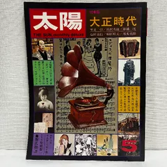 値下げ大正発行の貴重書籍、雑誌8冊 2025年最新】大正時代 雑誌の人気アイテム - メルカリ