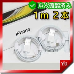 1m2本 純正品同等 充電器 iPhone ライトニングケーブル <Bl