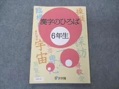 2024年最新】漢字のひろばの人気アイテム - メルカリ