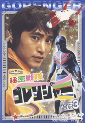 特撮DVDまとめ出品、ゴレンジャー、ジャッカー スーパー戦隊シリーズジャッカー電撃隊 Vol.1 | 特撮 | 宅配DVD