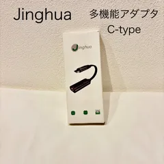MG0039 【送料無料】　★新品未使用★ Jimghua 多機能アダプタ　3.5mm C-type  オーディオ接続　ブラック