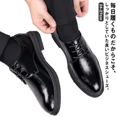 ビジネスシューズ メンズ 幅広 撥水 防臭 防滑 軽量 紳士靴 フォーマル M250417-75