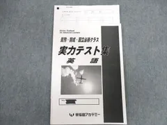 UL10-007早稲田アカデミー 中3 筑駒必勝クラス 筑駒高突破対策 必勝テキスト 英語/数学/国語/理科/社会 2022 前期 計5冊 62R2D