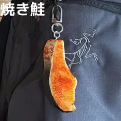 セール★食品サンプル キーホルダー 焼き鮭 鮭 シャケ さけ 海鮮 魚介 寿司  食品 食材 バッグ リュック ポーチ 日本食 和食 洋食 中華 ストラップ キーリング リアル ミニチュア★M25-05-05