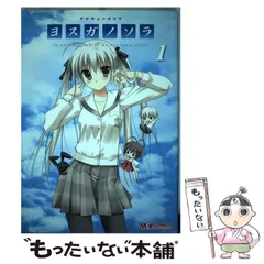 マジキュー4コマ ヨスガノソラ 1巻 2巻 全2巻 全巻 初版 マジキュー4コマ ヨスガノソラ 1巻 2巻 全2巻 全巻 初版 Amazon