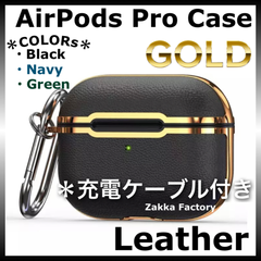 ＊充電ケーブル付き＊ AirPods Pro 第1世代 第2世代 対応 カバー ケース カバーケース レザー 韓国  / Air Pods Pro ケース エアーポッズプロ ケース エアーポッツプロ ケース エアーポッドプロケース AirPodsPro カバー